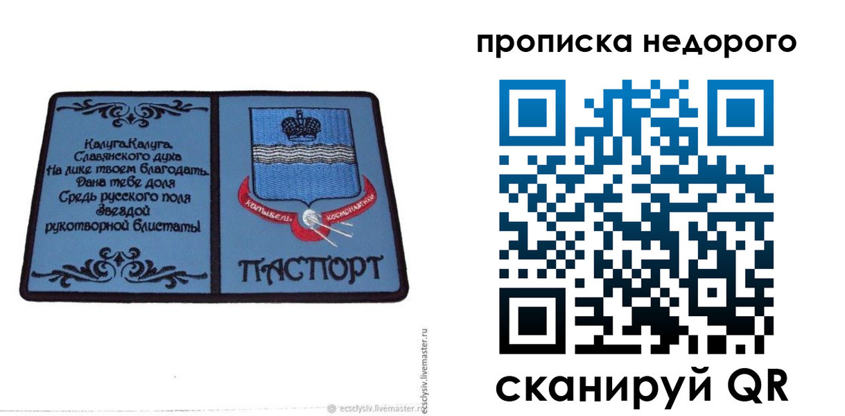 миграционный учет в Сатке