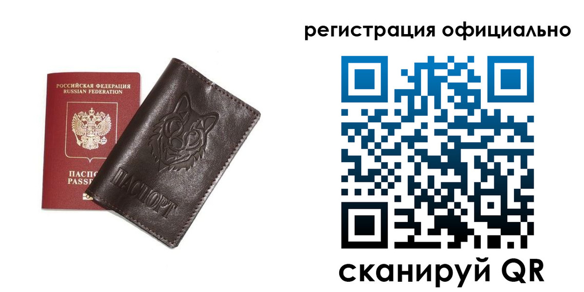 прописка для военкомата в Сатке