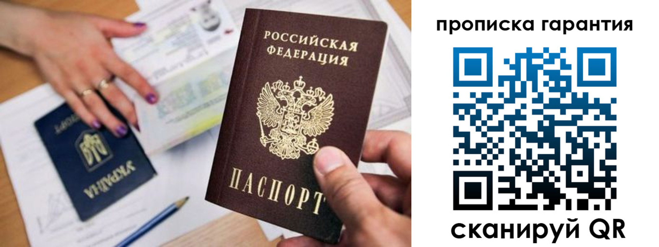миграционный учет в Сатке
