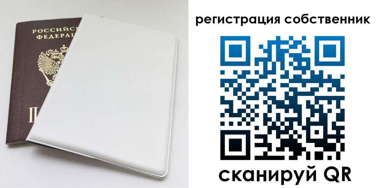 временная регистрация для школы в Сатке